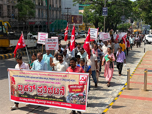 CITU protest